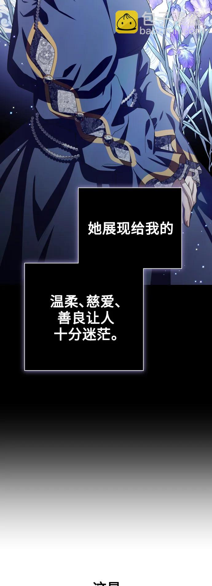 🍜以你之名 [第158话] 新娘人选 第44页