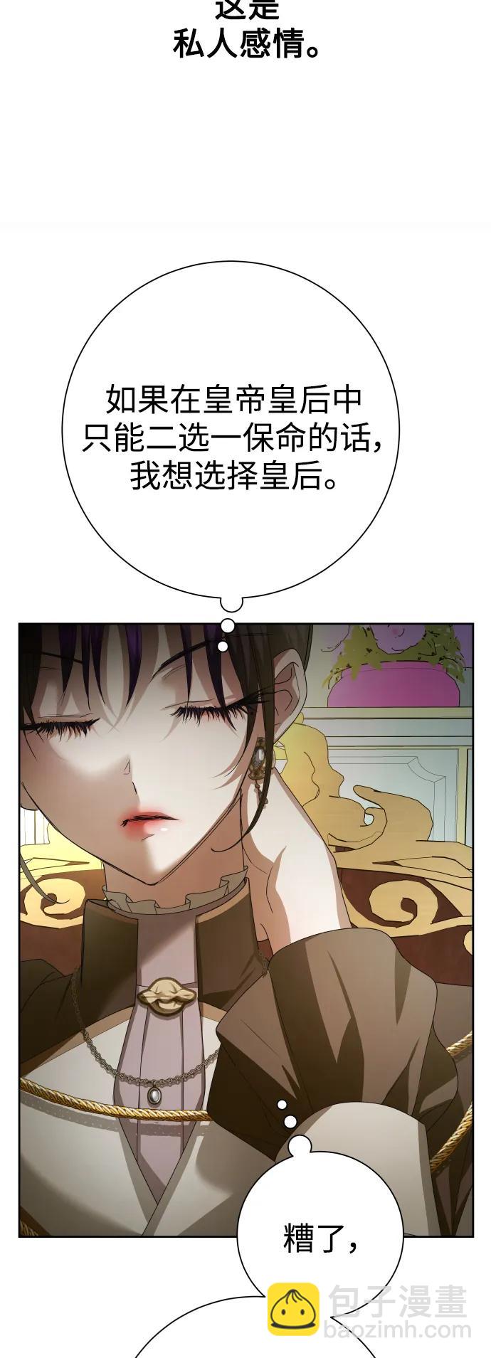 🍜以你之名 [第158话] 新娘人选 第45页
