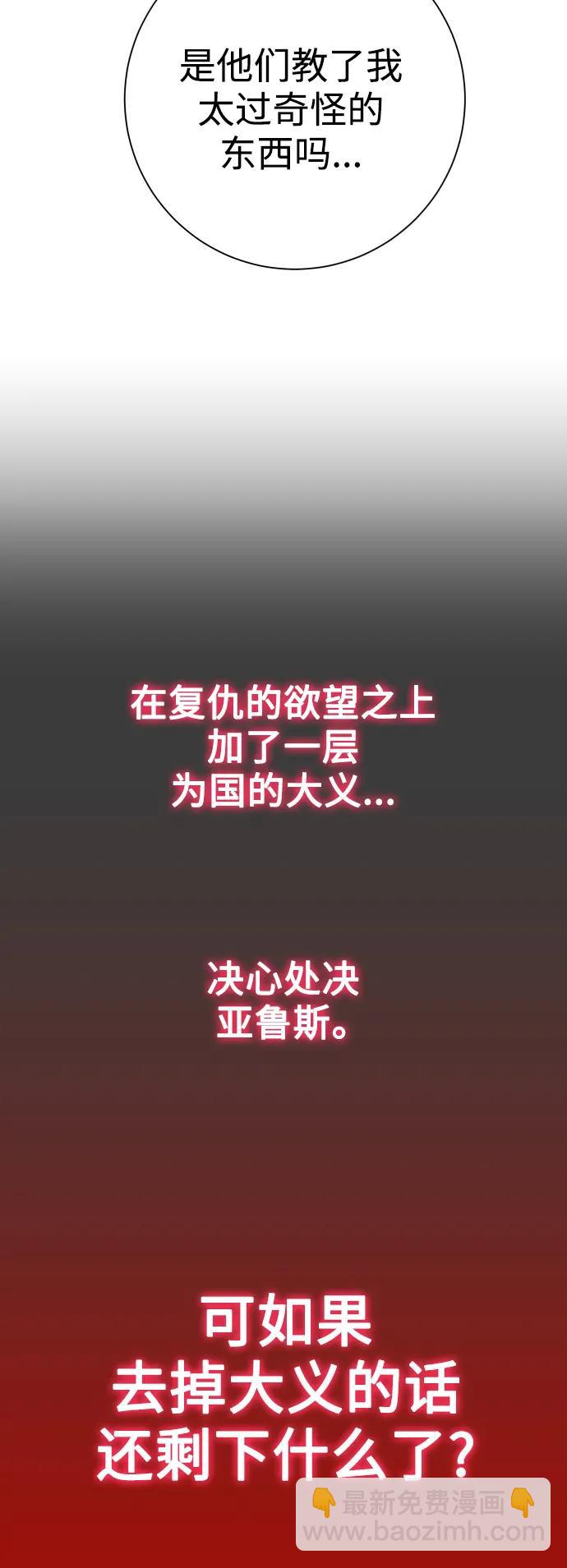 🍜以你之名 [第158话] 新娘人选 第46页