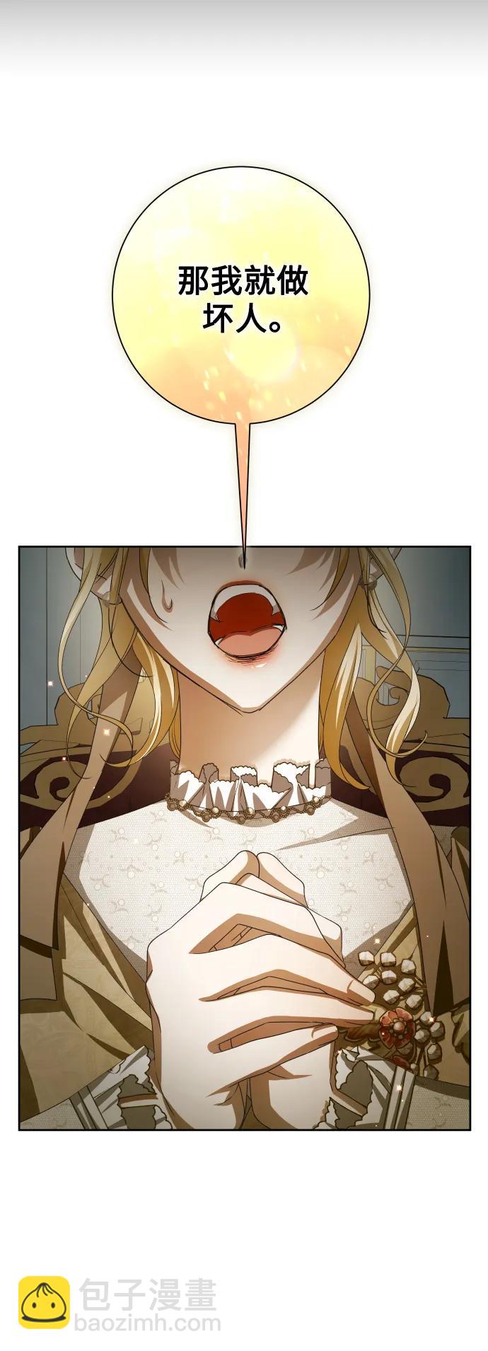 🍜以你之名 [第158话] 新娘人选 第48页