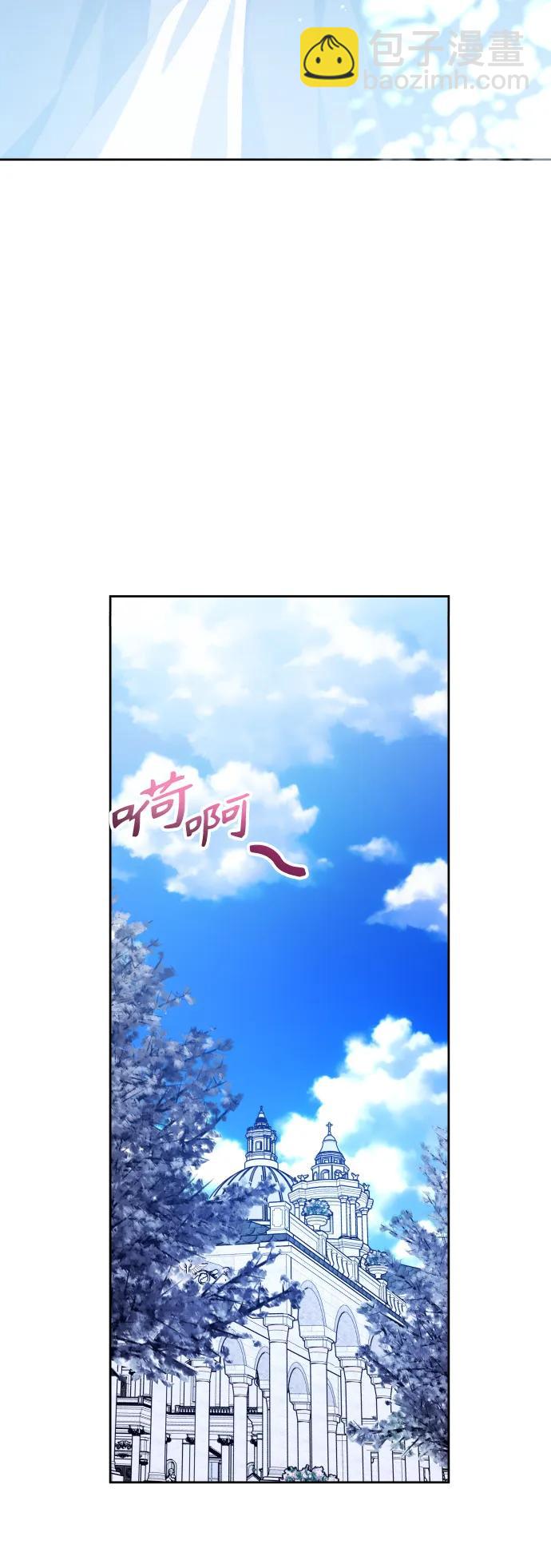 🍜以你之名 [第158话] 新娘人选 第6页