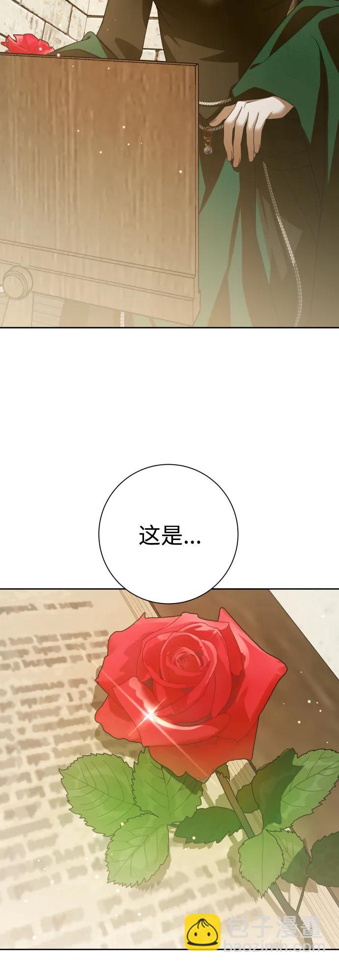 🍜以你之名 [第158话] 新娘人选 第8页