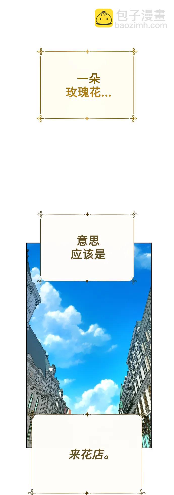 🍜以你之名 [第158话] 新娘人选 第9页