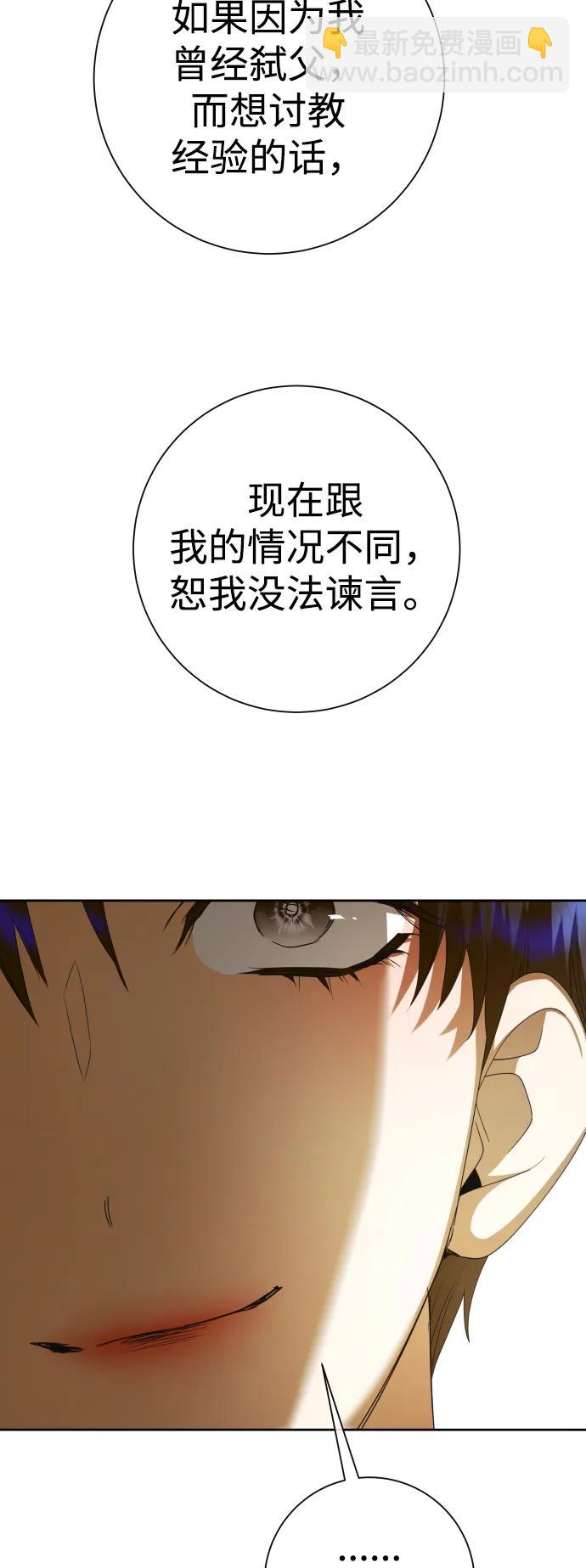 🍜以你之名 [第160话] 见过了神 第16页