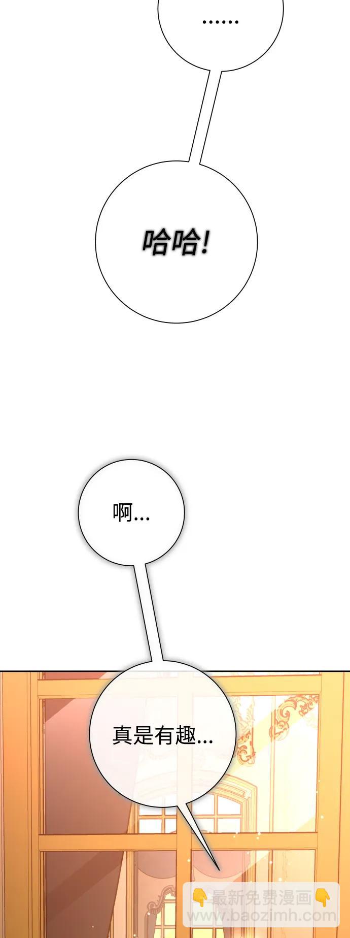 🍜以你之名 [第160话] 见过了神 第17页