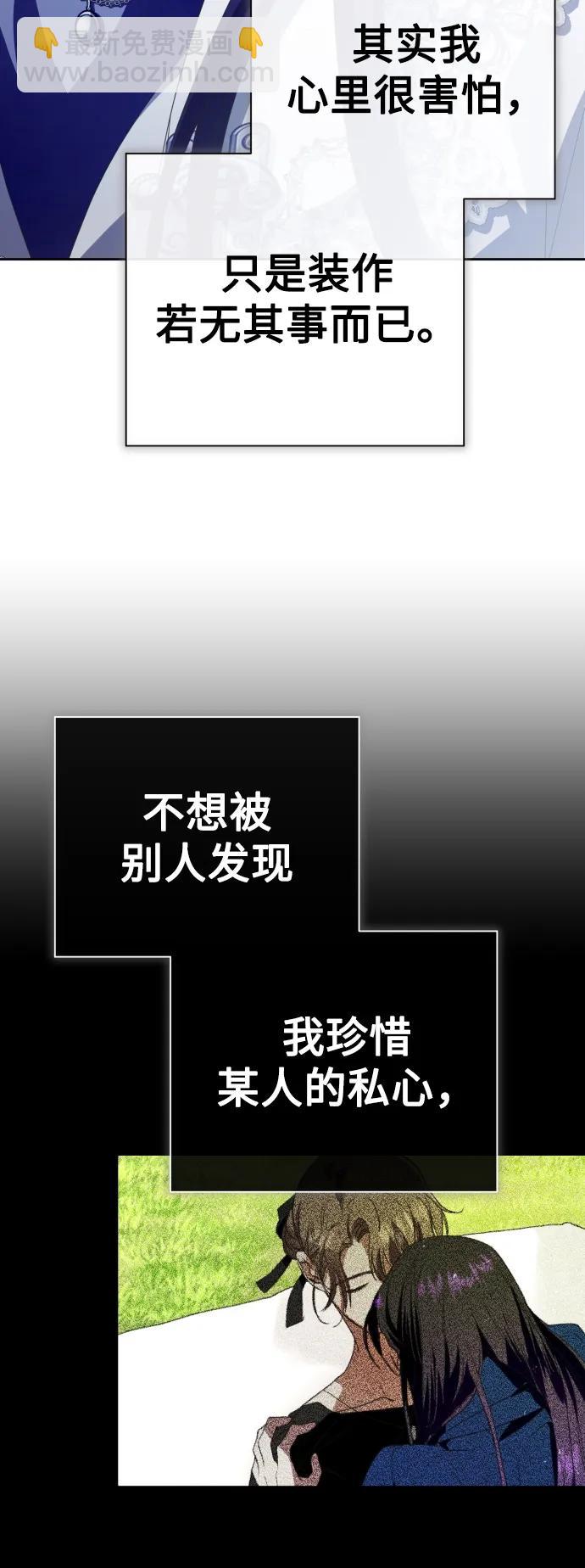 🍜以你之名 [第160话] 见过了神 第20页