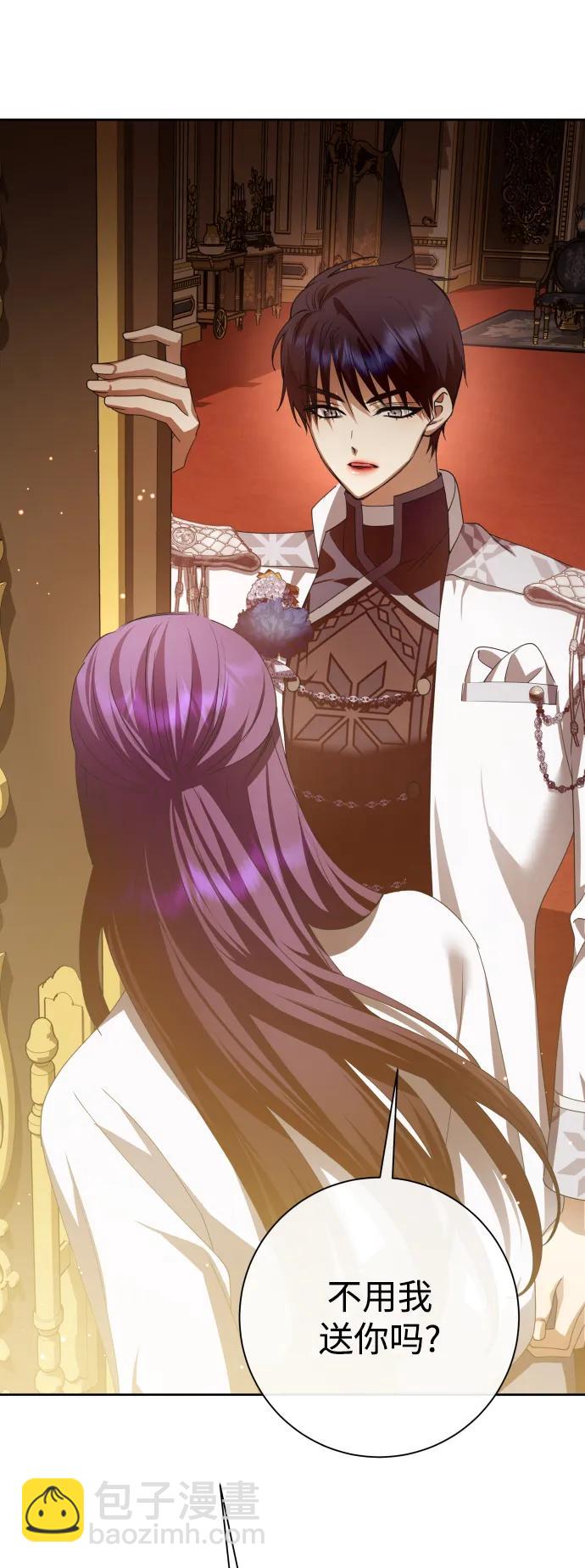 🍜以你之名 [第160话] 见过了神 第23页