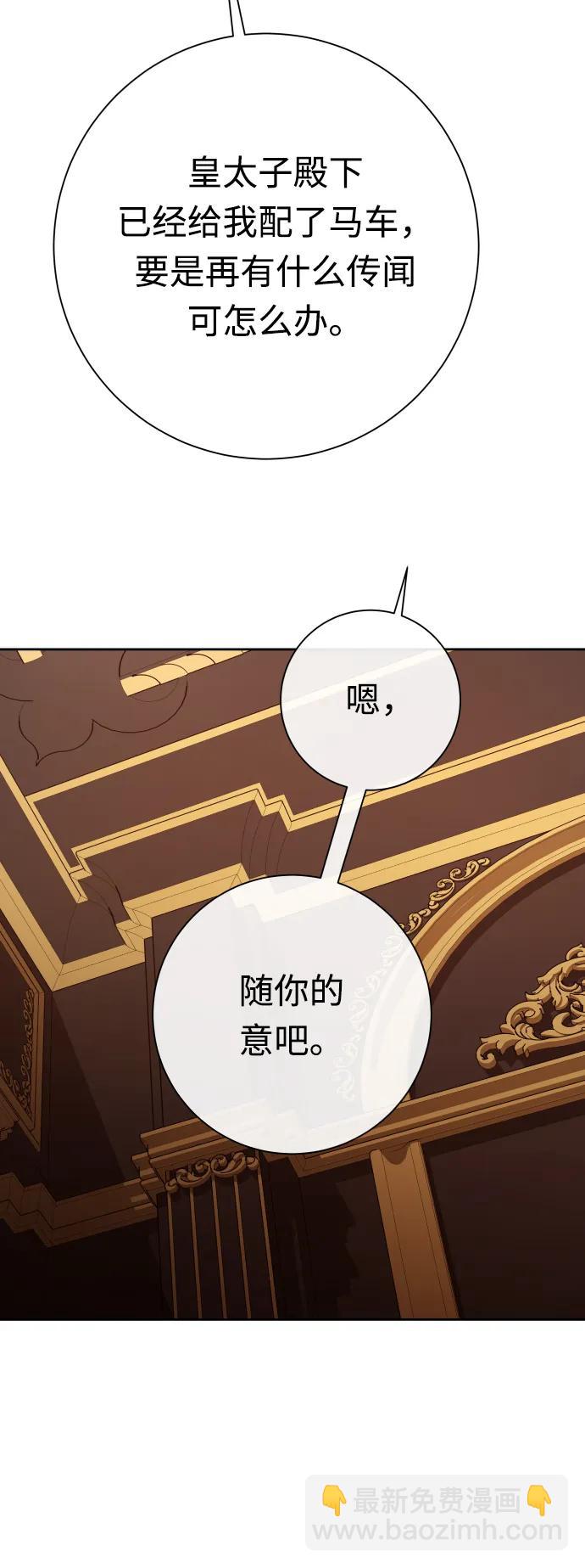 🍜以你之名 [第160话] 见过了神 第24页