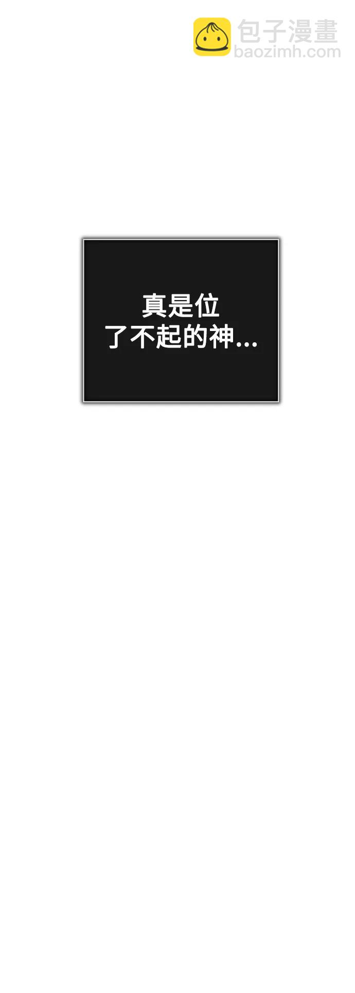 🍜以你之名 [第160话] 见过了神 第28页