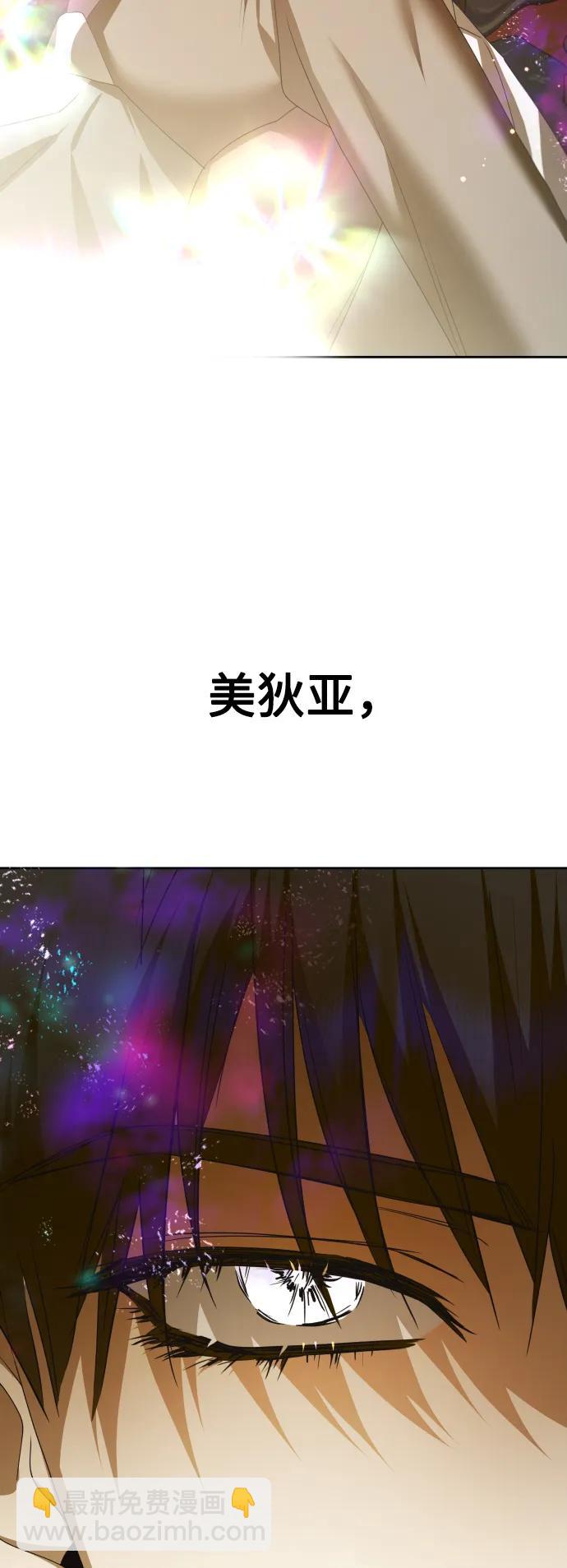 🍜以你之名 [第160话] 见过了神 第3页