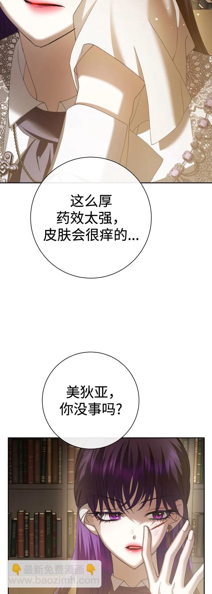 🍜以你之名 [第160话] 见过了神 第31页