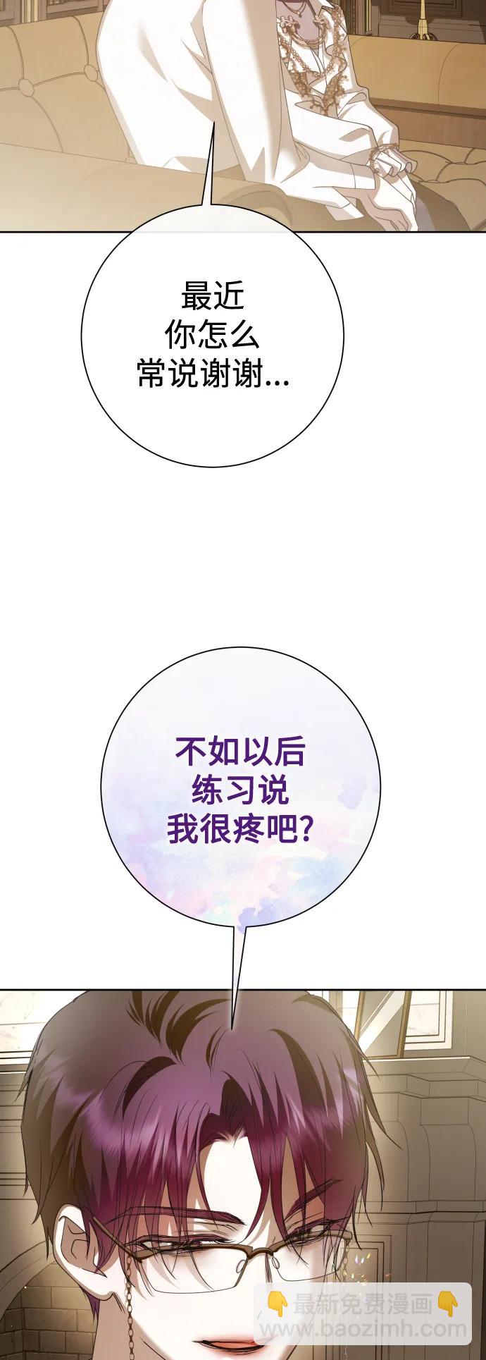 🍜以你之名 [第160话] 见过了神 第33页