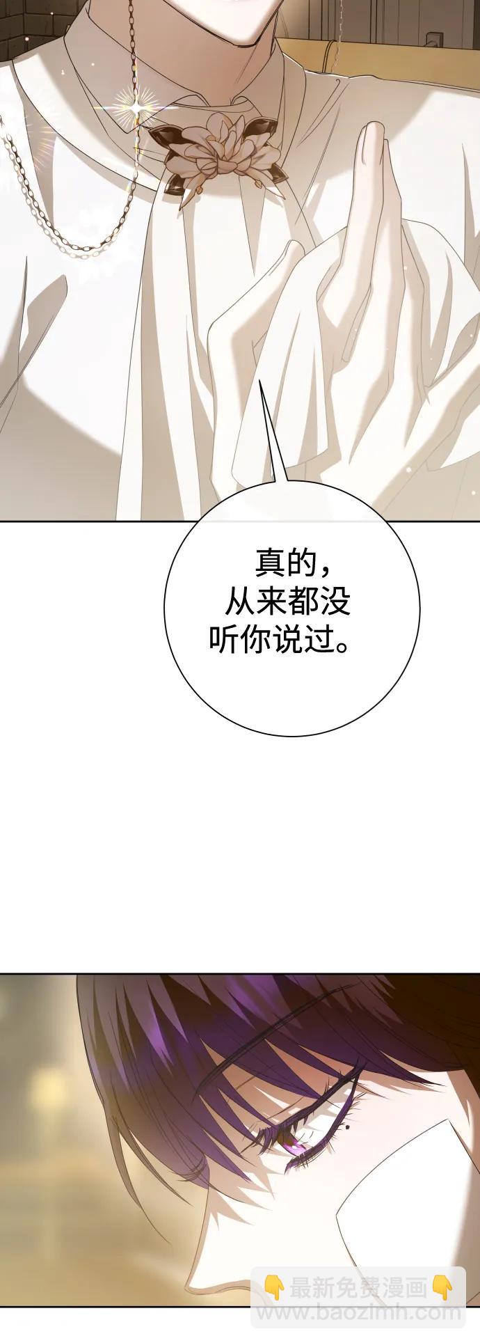 🍜以你之名 [第160话] 见过了神 第34页