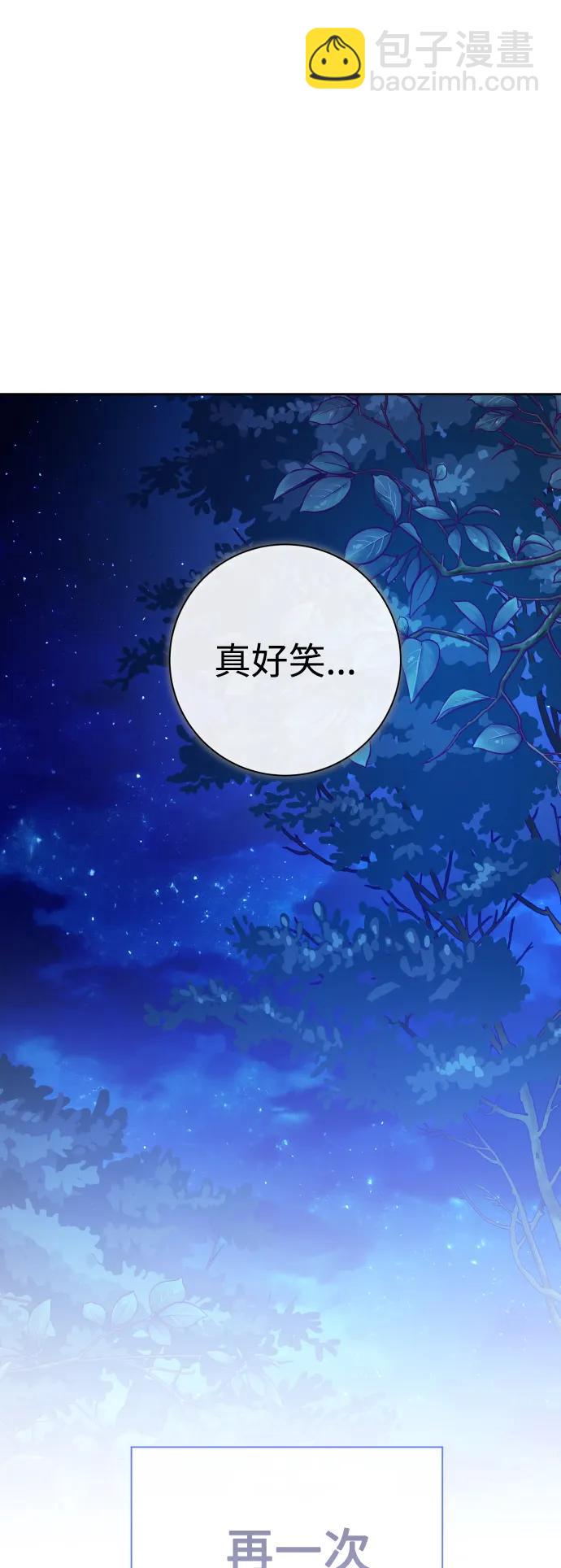 🍜以你之名 [第160话] 见过了神 第35页
