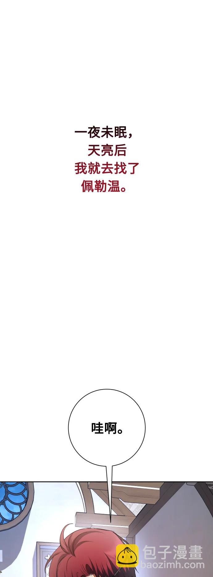 🍜以你之名 [第160话] 见过了神 第37页