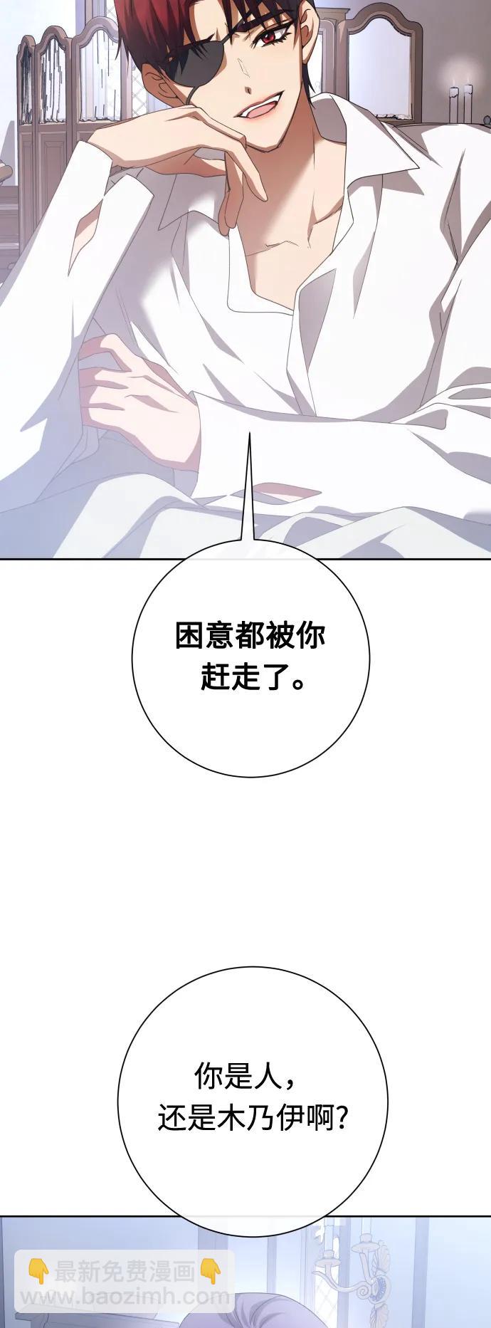 🍜以你之名 [第160话] 见过了神 第38页
