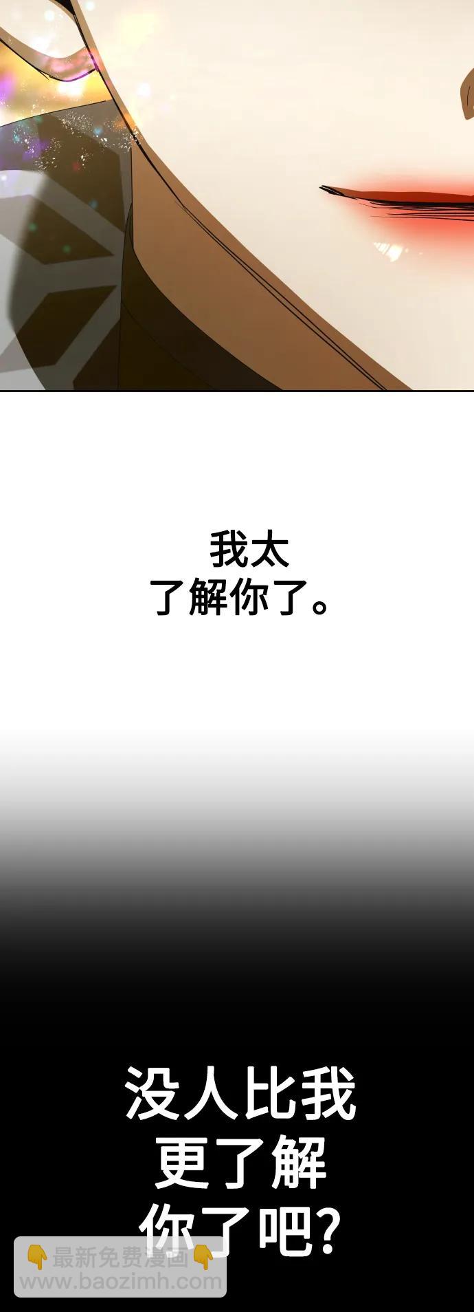 🍜以你之名 [第160话] 见过了神 第4页