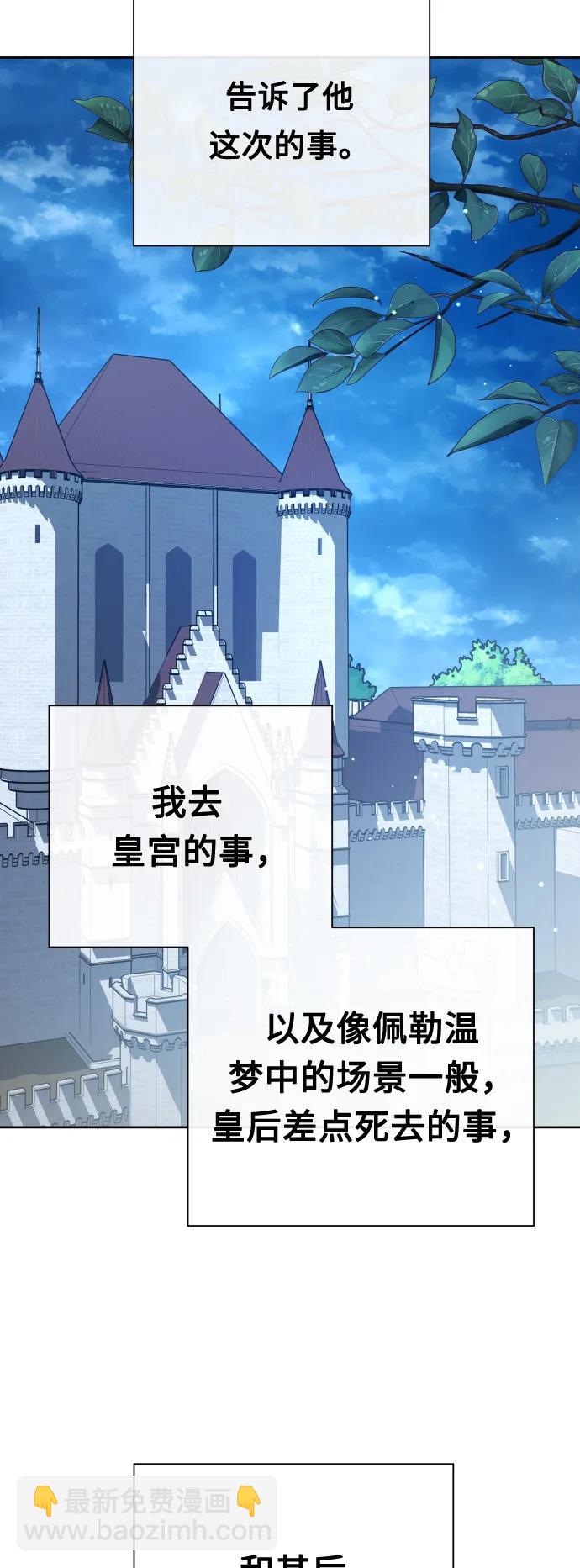 🍜以你之名 [第160话] 见过了神 第40页