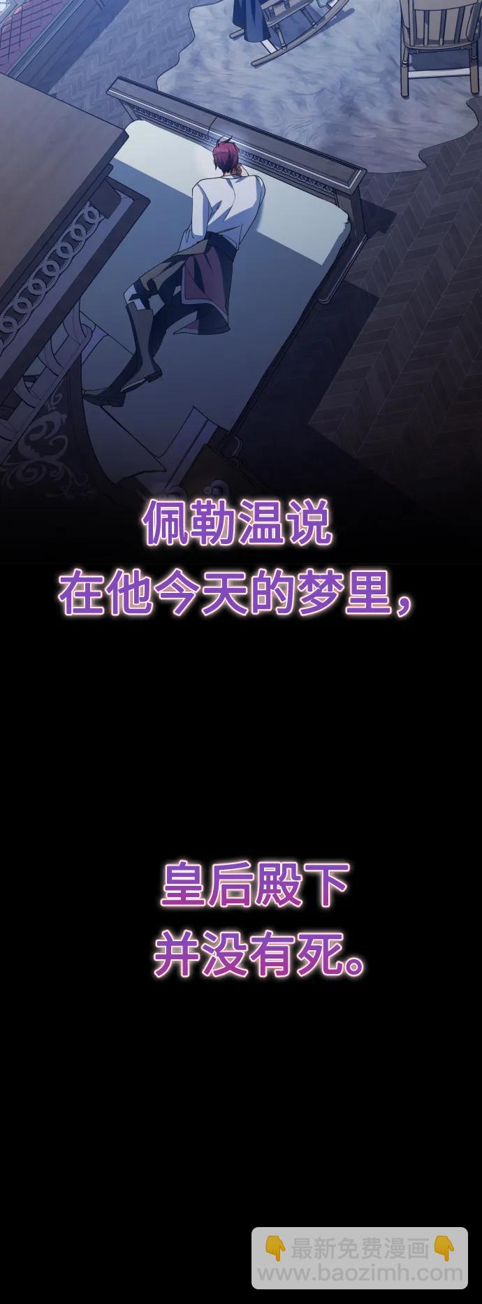 🍜以你之名 [第160话] 见过了神 第42页