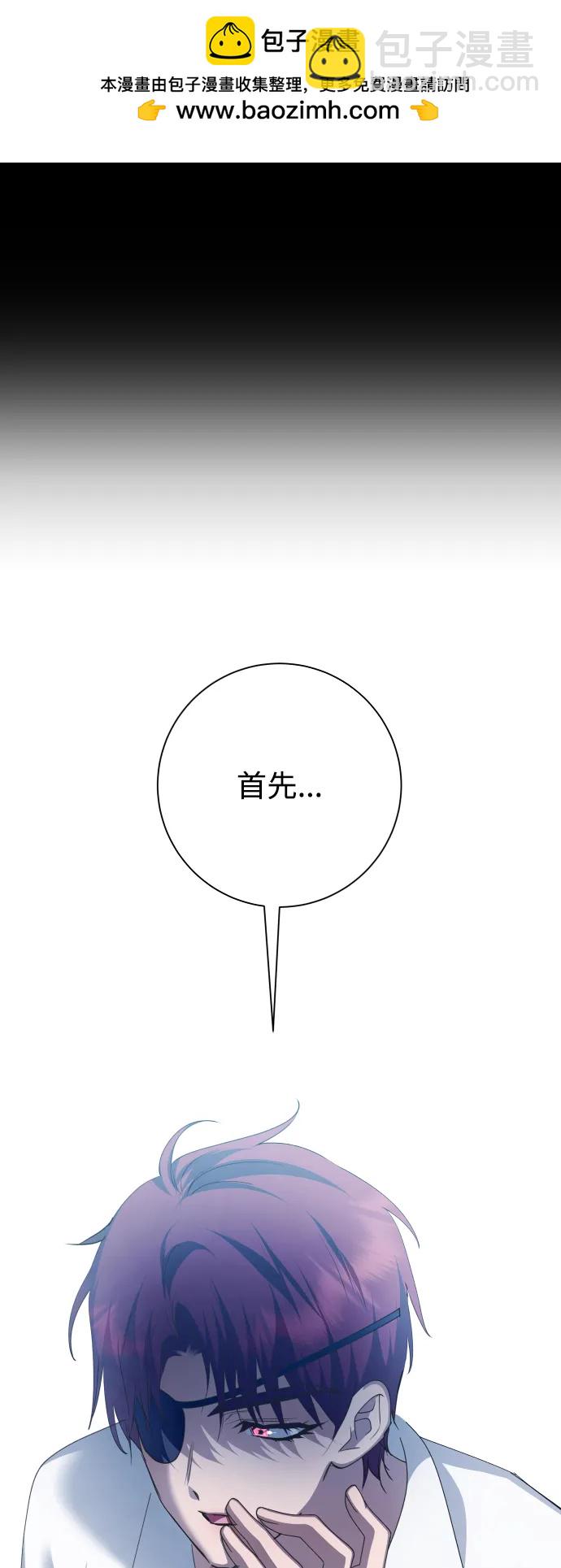 🍜以你之名 [第160话] 见过了神 第46页