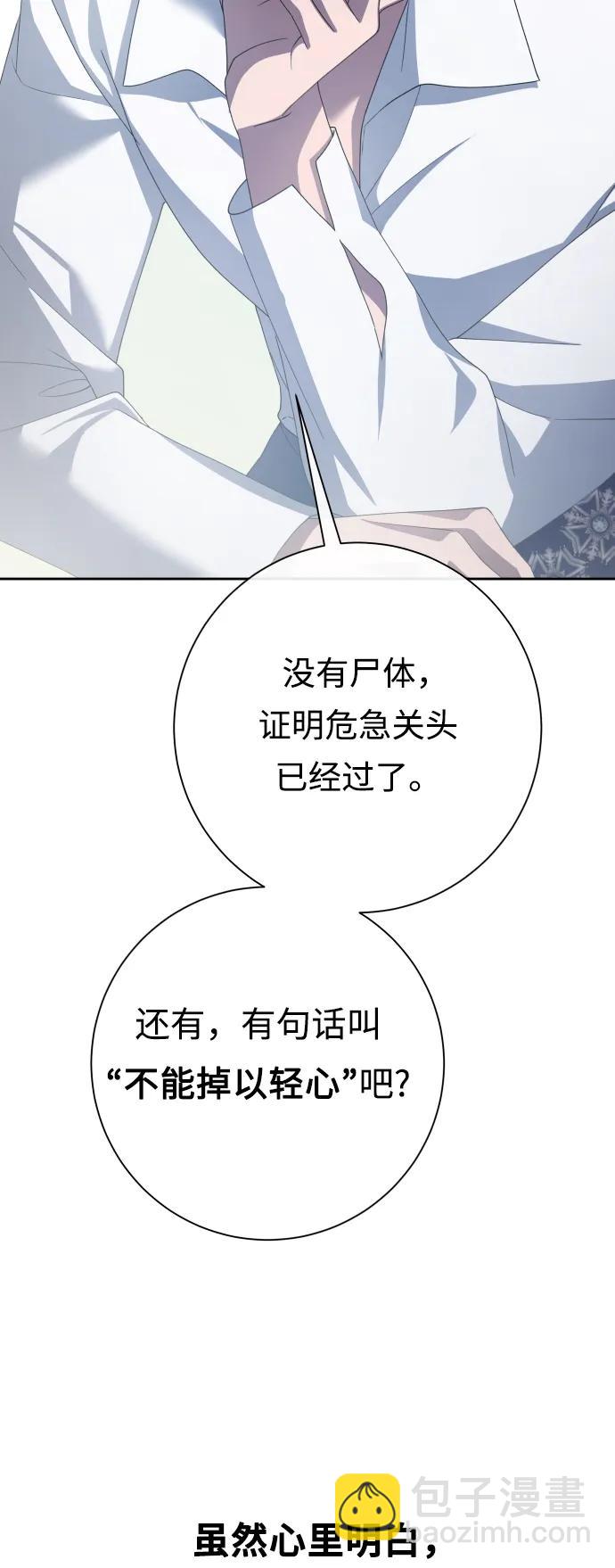 🍜以你之名 [第160话] 见过了神 第47页