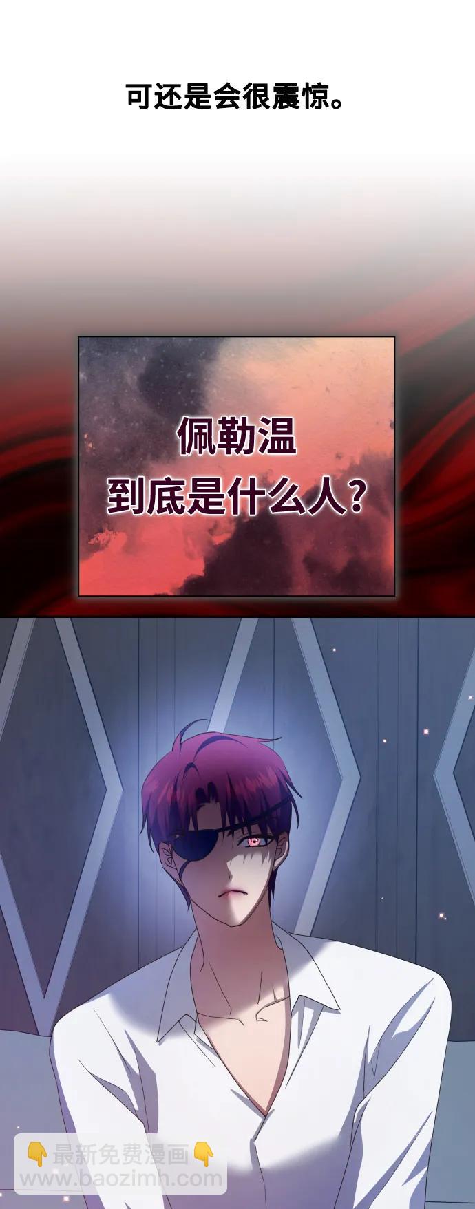 🍜以你之名 [第160话] 见过了神 第48页