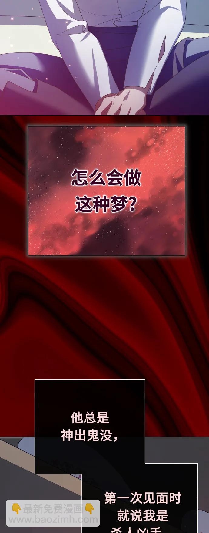 🍜以你之名 [第160话] 见过了神 第49页