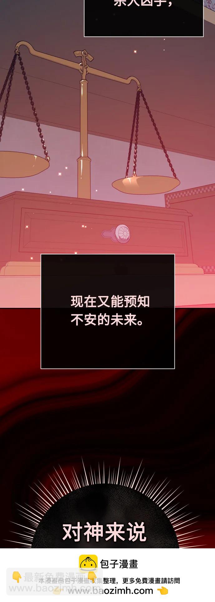 🍜以你之名 [第160话] 见过了神 第50页