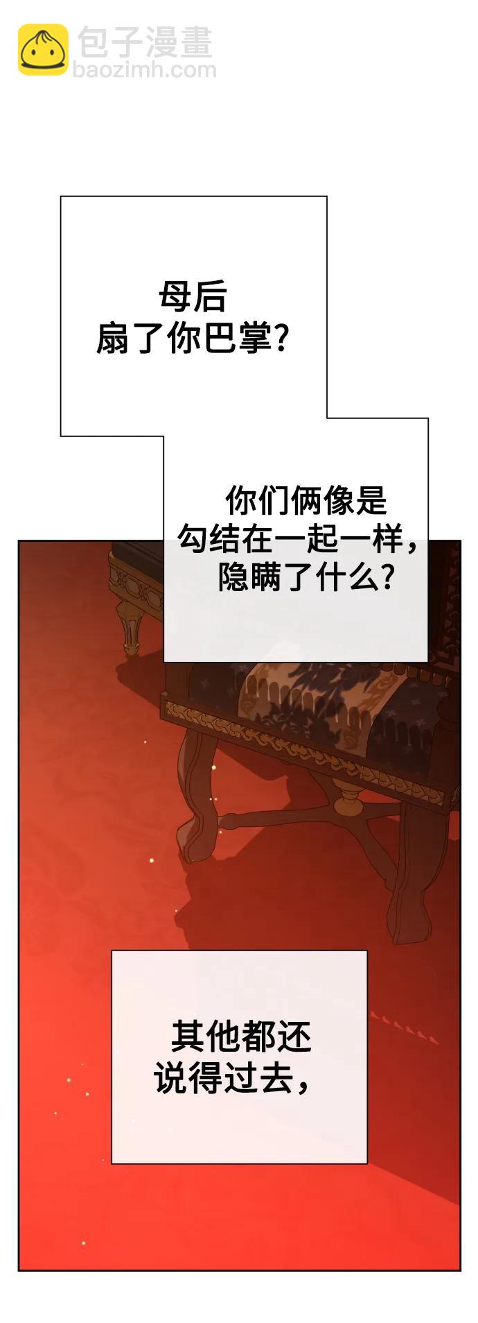 🍜以你之名 [第160话] 见过了神 第9页
