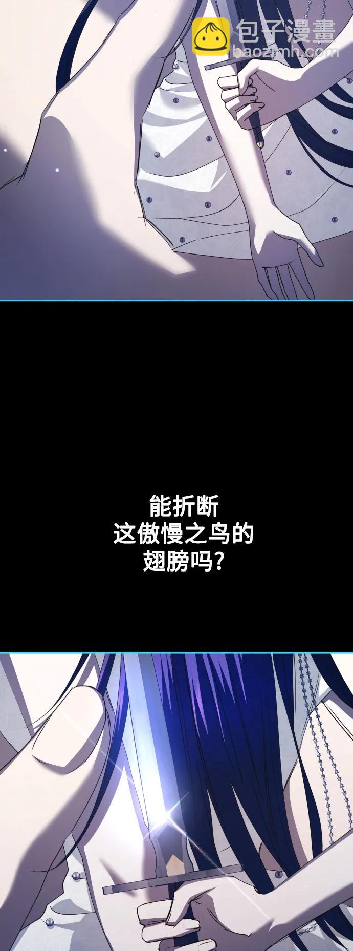 🍜以你之名 [第162话] 围捕青鹰（1） 第15页
