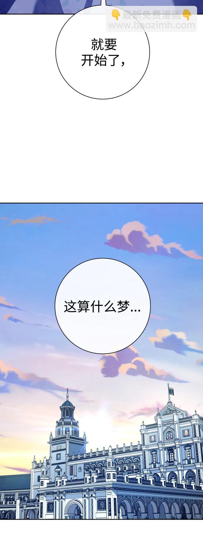 🍜以你之名 [第162话] 围捕青鹰（1） 第19页