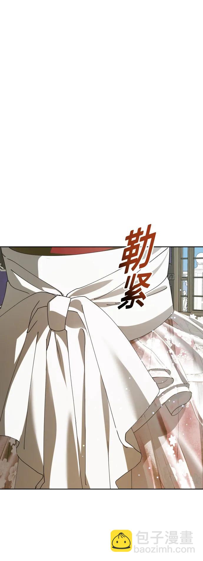 🍜以你之名 [第162话] 围捕青鹰（1） 第21页