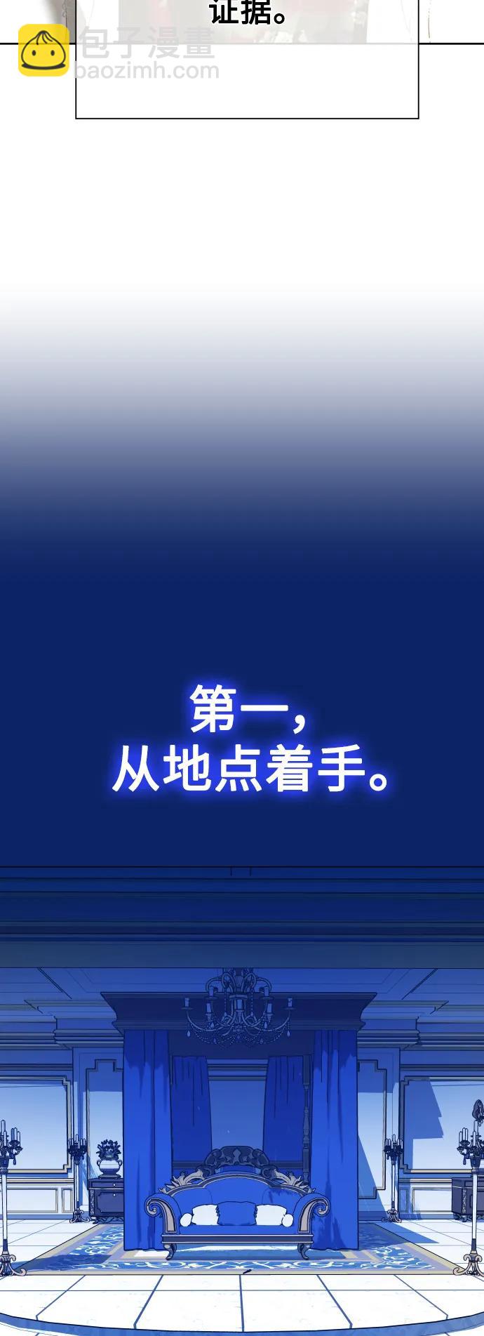 🍜以你之名 [第162话] 围捕青鹰（1） 第23页