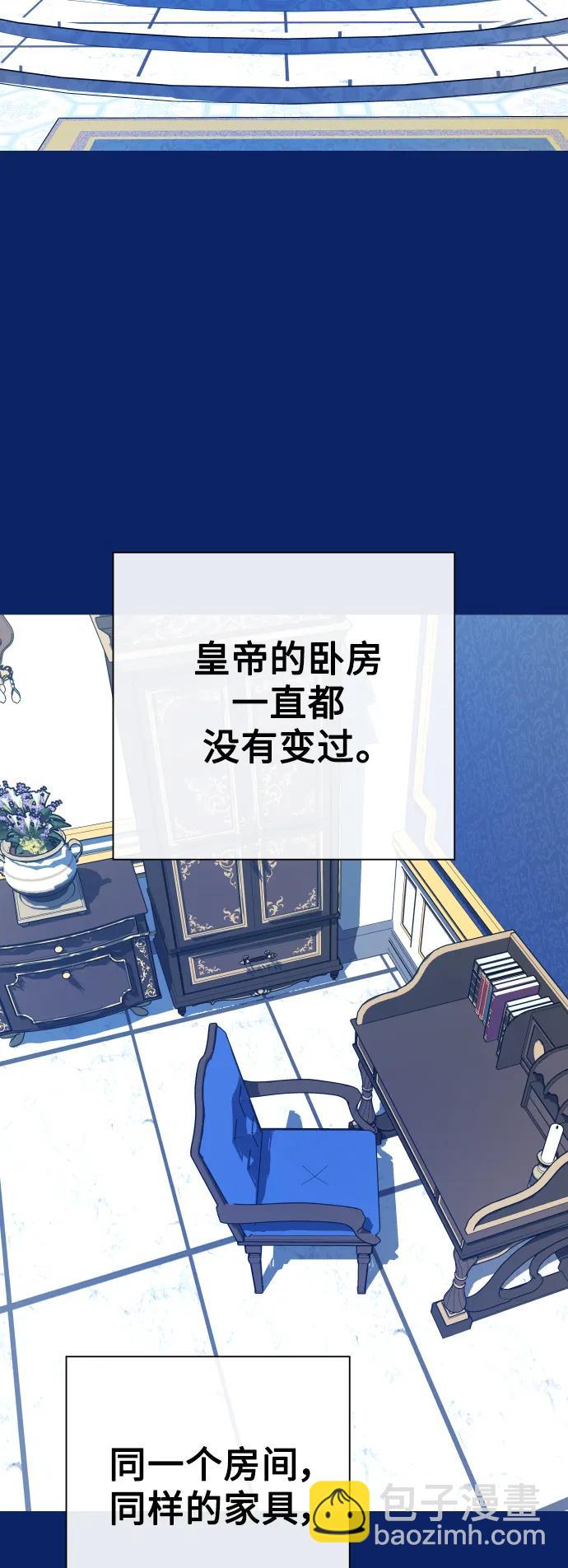 🍜以你之名 [第162话] 围捕青鹰（1） 第24页