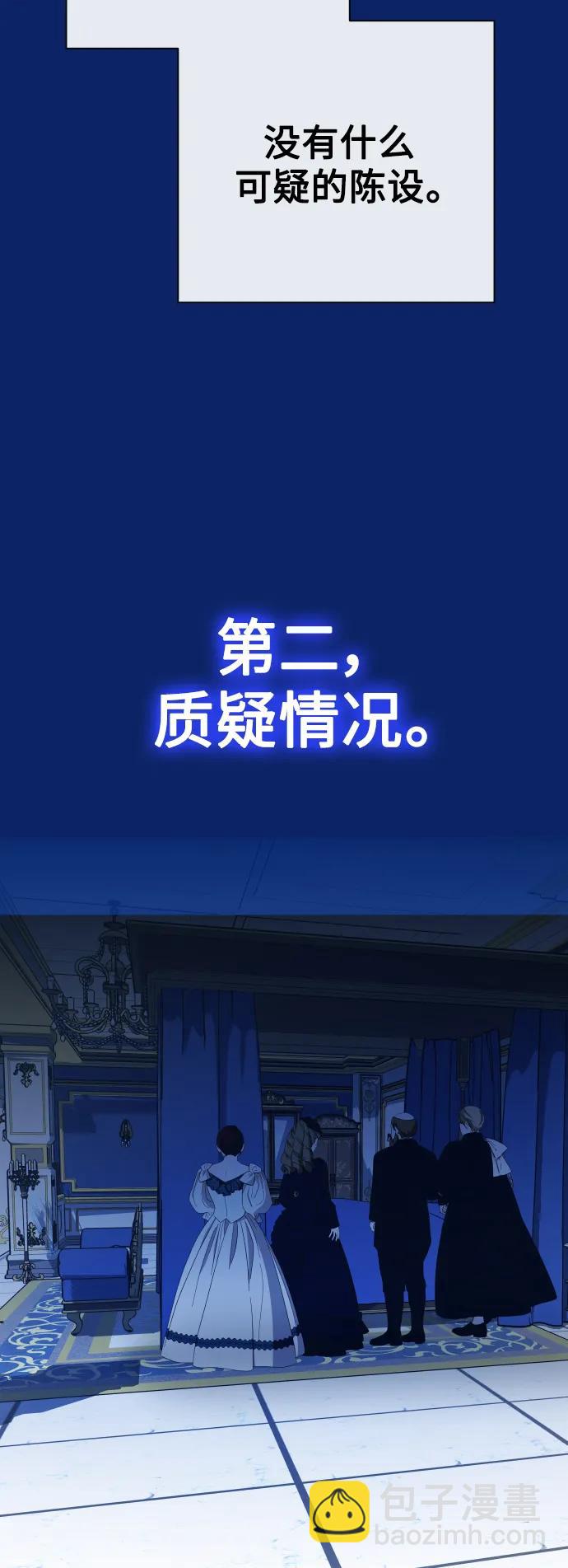 🍜以你之名 [第162话] 围捕青鹰（1） 第25页