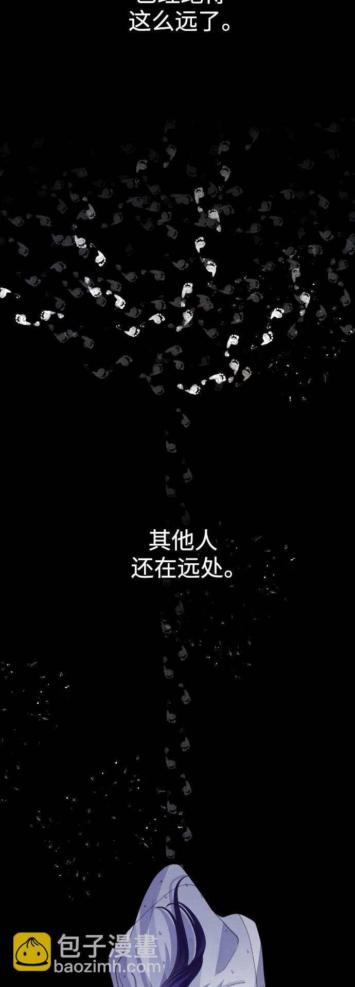 🍜以你之名 [第162话] 围捕青鹰（1） 第3页