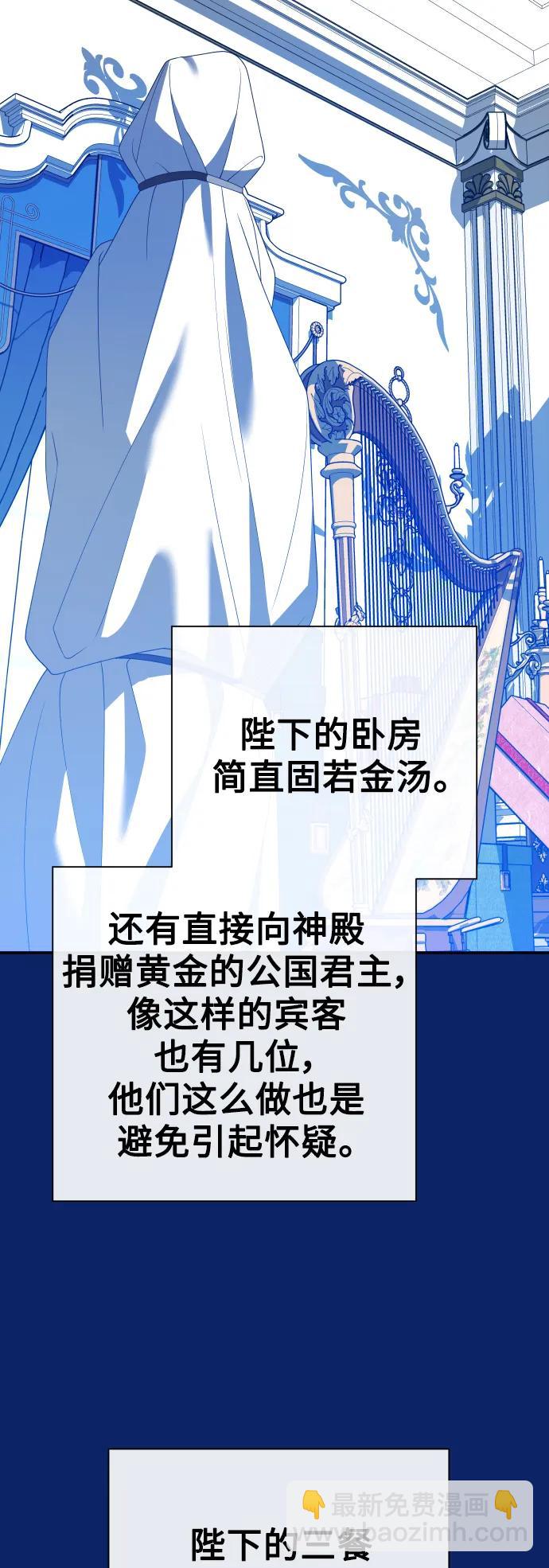 🍜以你之名 [第162话] 围捕青鹰（1） 第31页