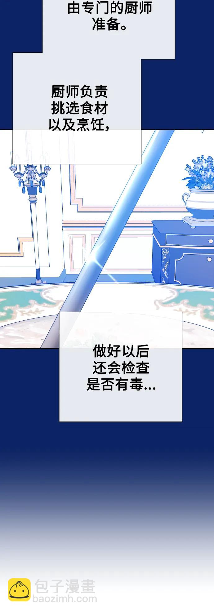🍜以你之名 [第162话] 围捕青鹰（1） 第32页