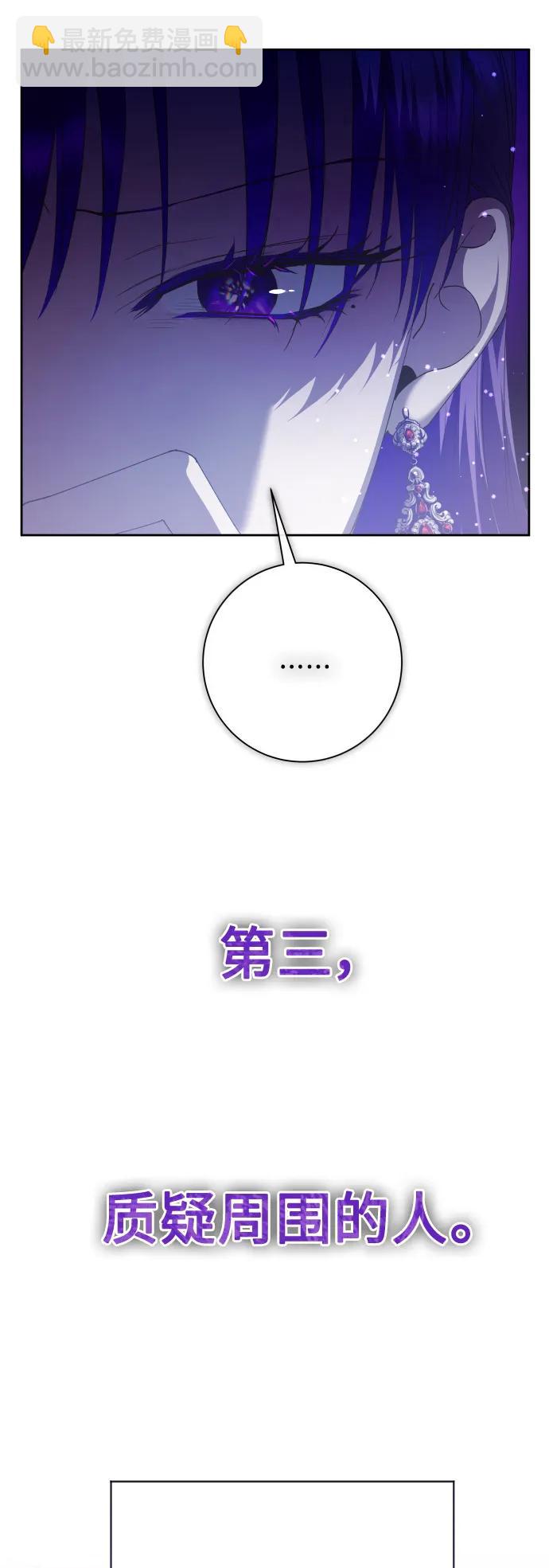 🍜以你之名 [第162话] 围捕青鹰（1） 第33页