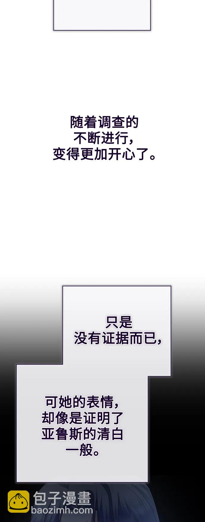 🍜以你之名 [第162话] 围捕青鹰（1） 第37页