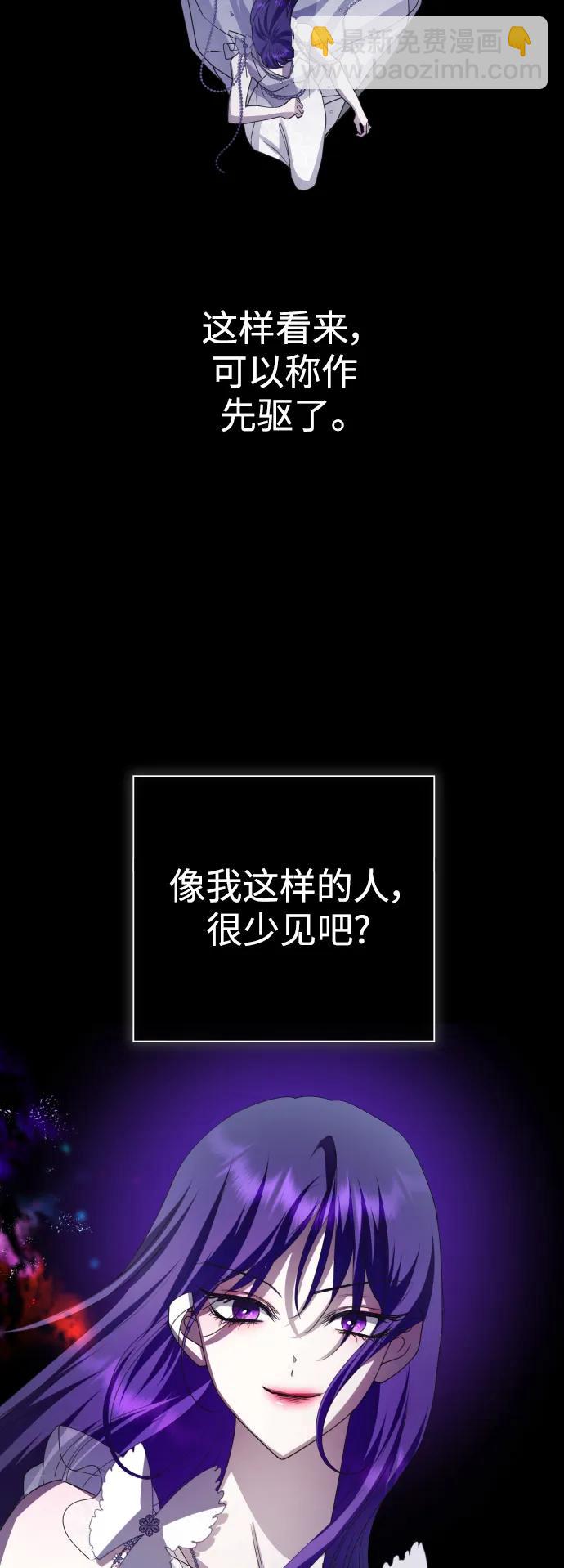 🍜以你之名 [第162话] 围捕青鹰（1） 第4页