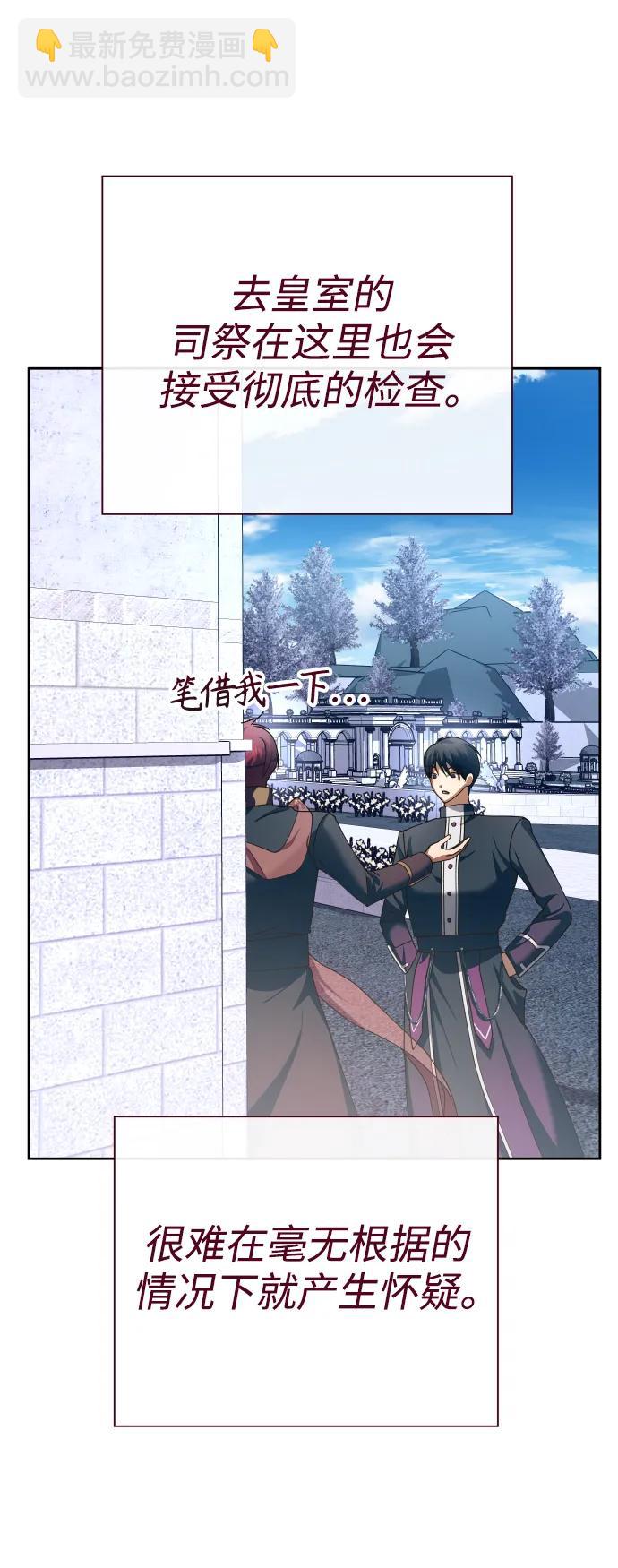 🍜以你之名 [第162话] 围捕青鹰（1） 第43页