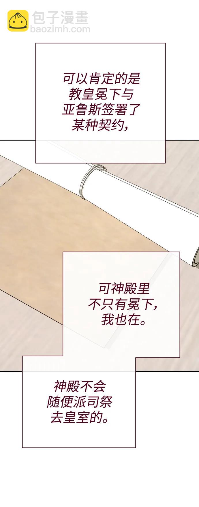 🍜以你之名 [第162话] 围捕青鹰（1） 第44页