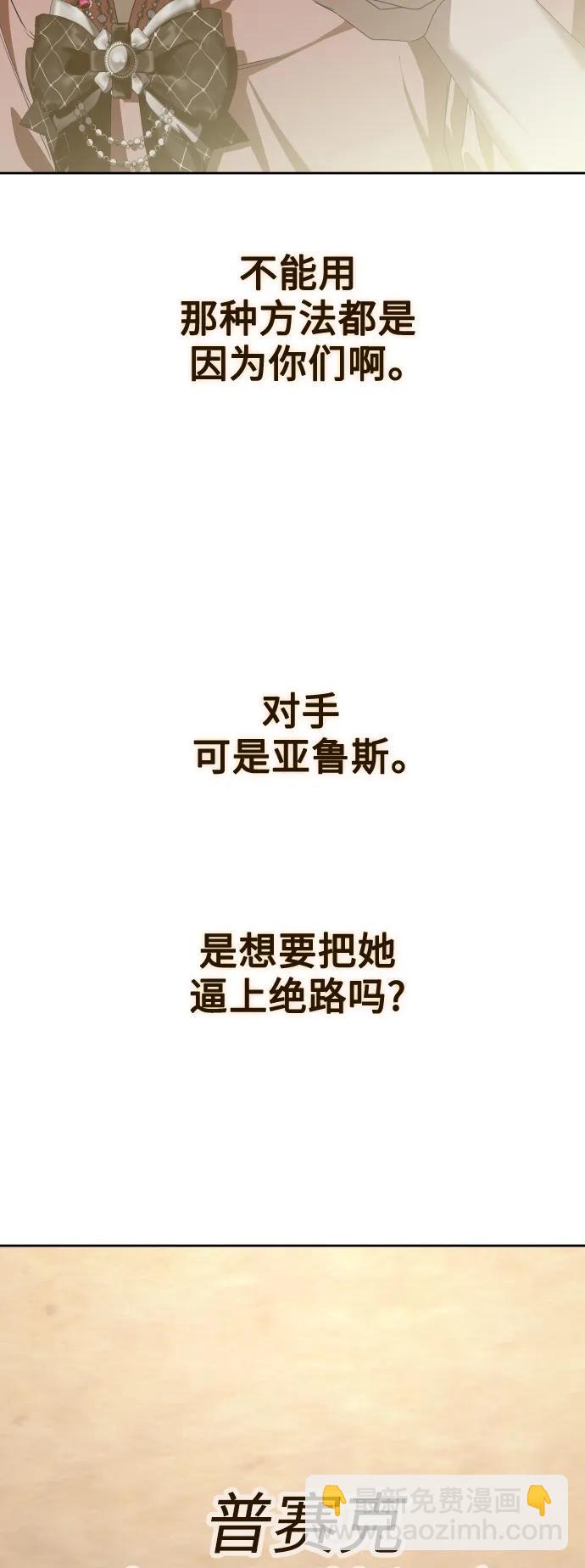 🍜以你之名 [第162话] 围捕青鹰（1） 第47页