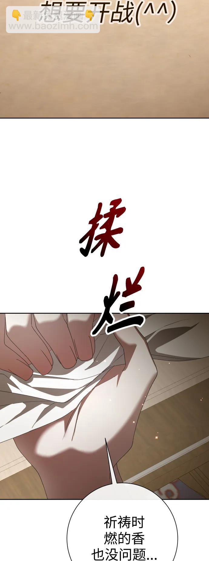 🍜以你之名 [第162话] 围捕青鹰（1） 第48页