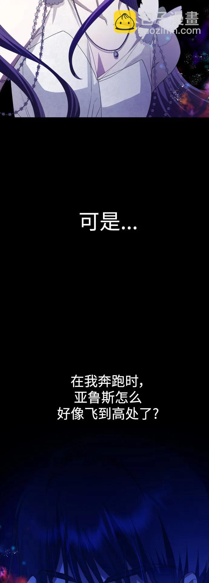 🍜以你之名 [第162话] 围捕青鹰（1） 第5页