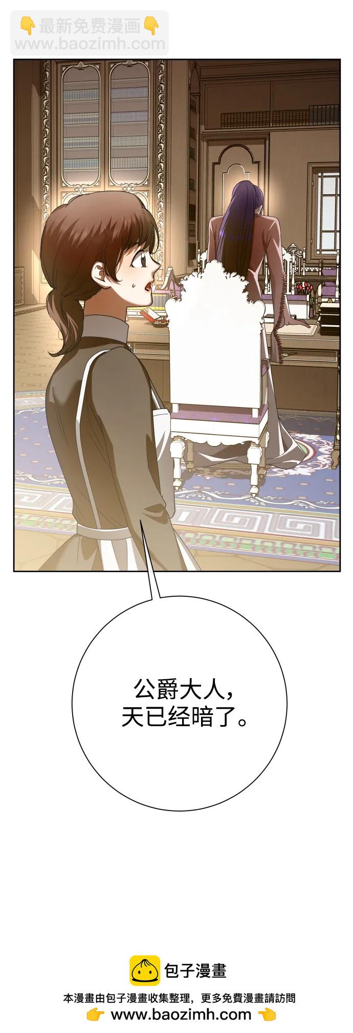 🍜以你之名 [第162话] 围捕青鹰（1） 第50页