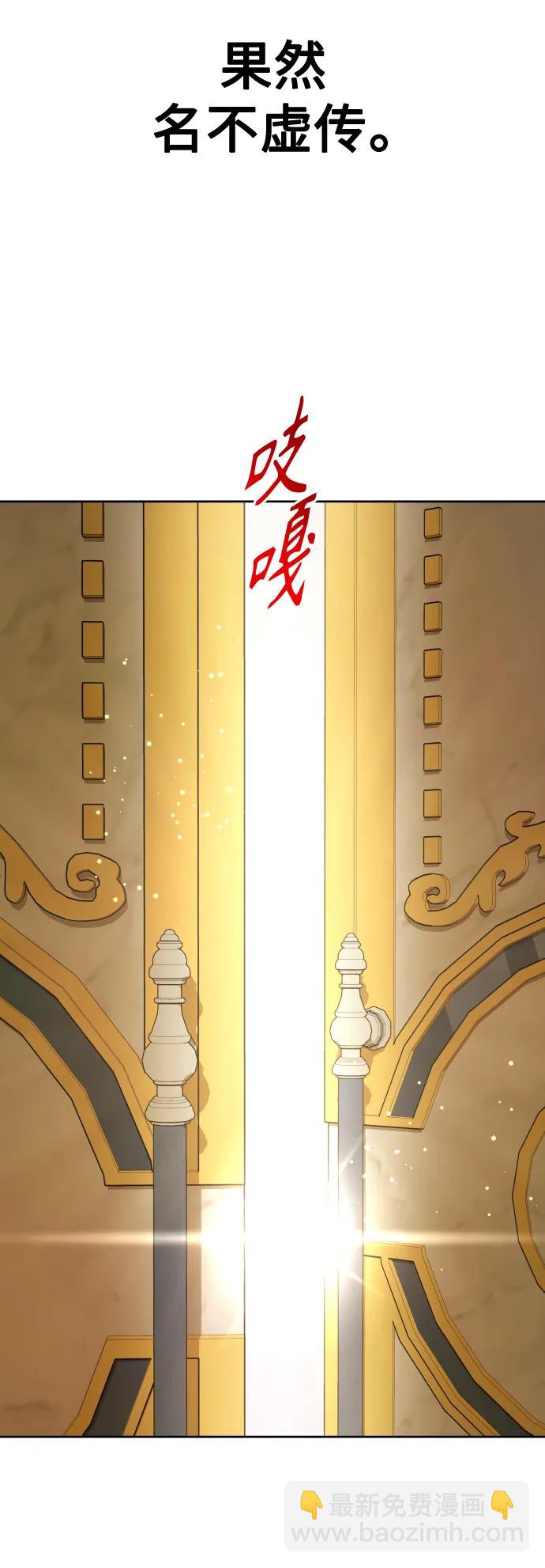 🍜以你之名 [第164话] 围捕青鹰（3） 第11页