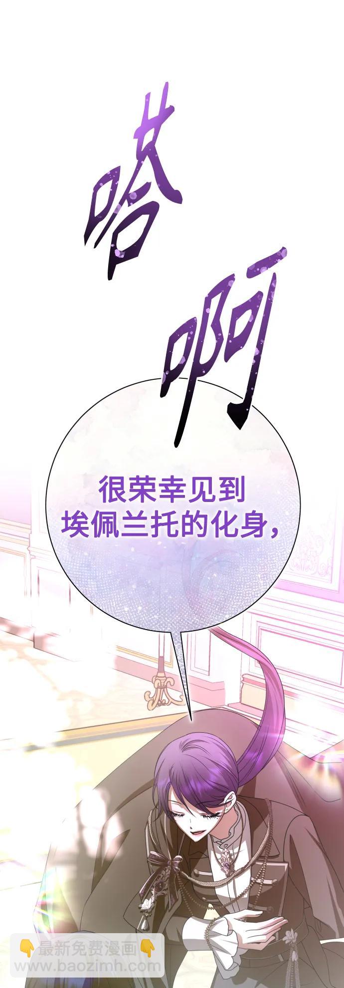 🍜以你之名 [第164话] 围捕青鹰（3） 第14页