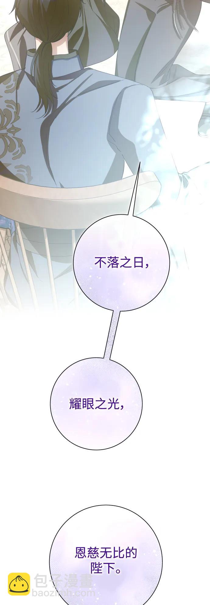 🍜以你之名 [第164话] 围捕青鹰（3） 第15页